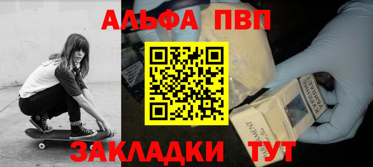 Каспийск  A-PVP  Альфа ПВП СК  Вход с VPN  Alfa_PVP кристаллы 