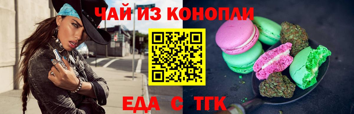 Каспийск  Canna-Cookies конопля  Вход с VPN 