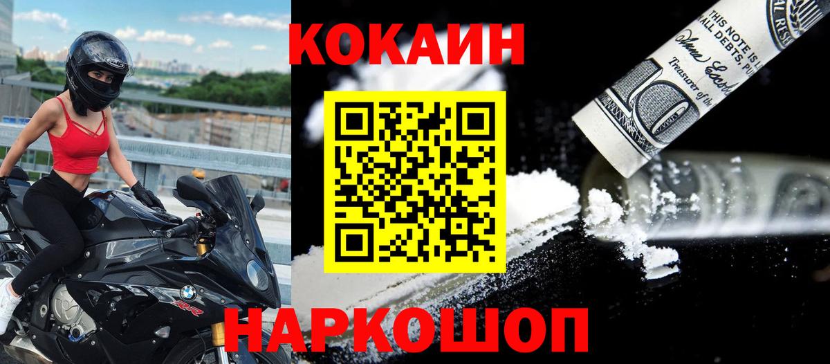 Кокаин 99% Каспийск