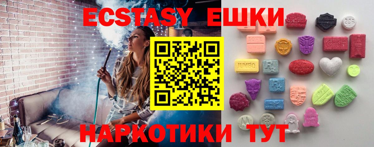 Ecstasy Дубай Каспийск