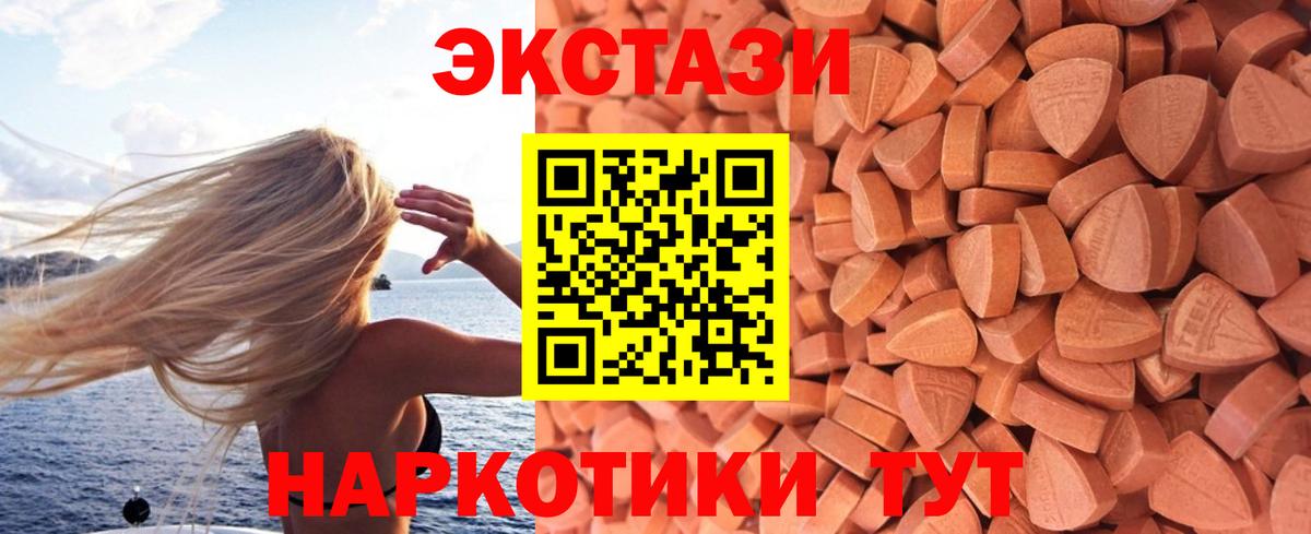 Каспийск  Экстази mix  Экстази  Вход с VPN 