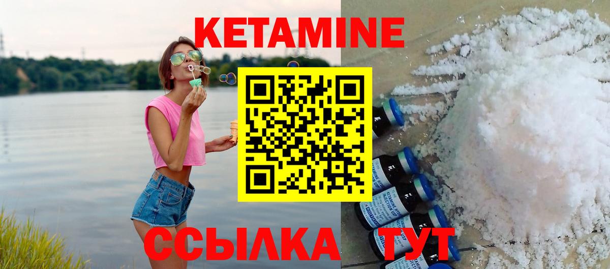 Каспийск  Кетамин VHQ  Кетамин ketamine  Вход с VPN 