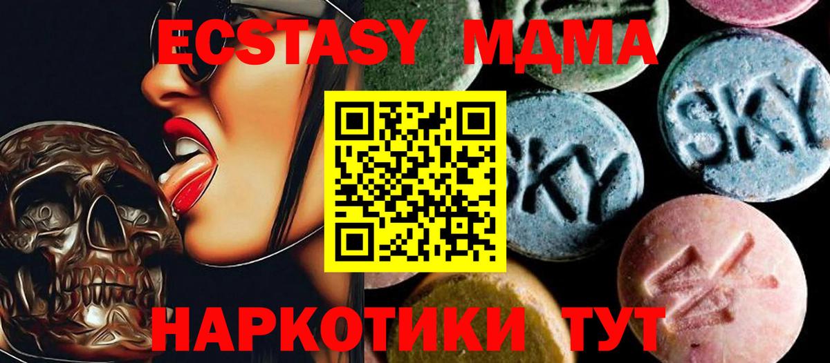 МДМА Molly Каспийск