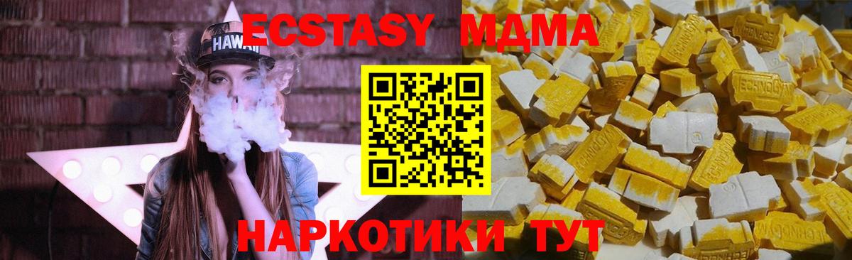 МДМА молли  Вход с VPN  Каспийск  МДМА  MDMA Molly 