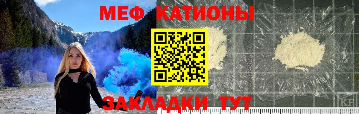 МЯУ-МЯУ 4 MMC  Вход с VPN  МЯУ-МЯУ  Каспийск  МЕФ мука  Меф 
