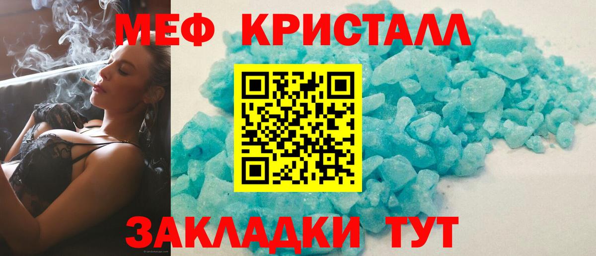 Меф мяу мяу кристаллы Каспийск