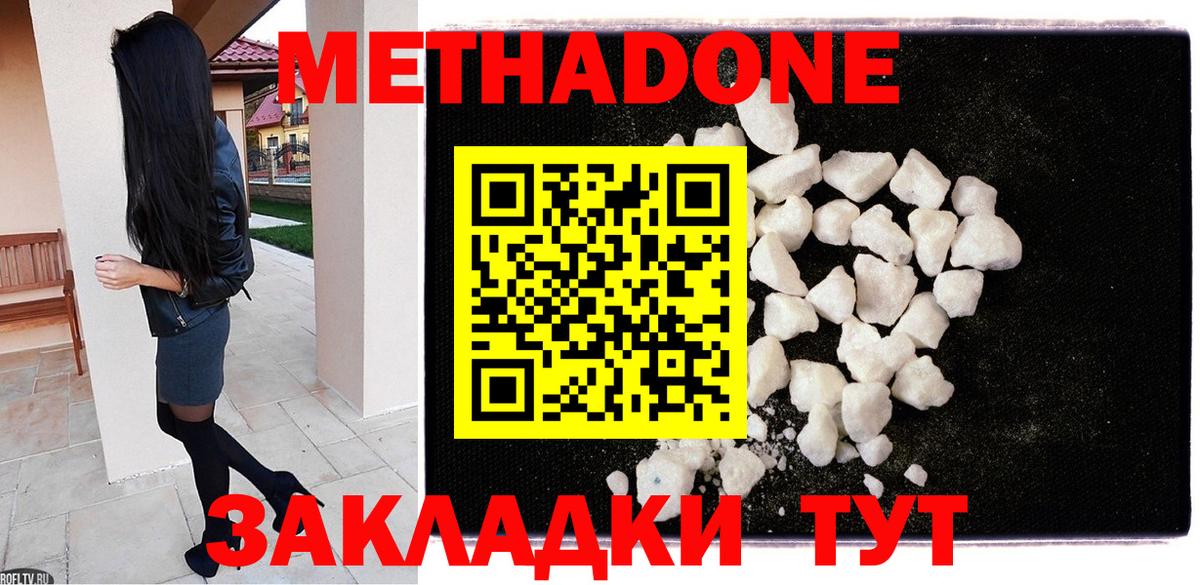 Каспийск  Метадон methadone  Метадон VHQ  Вход с VPN 
