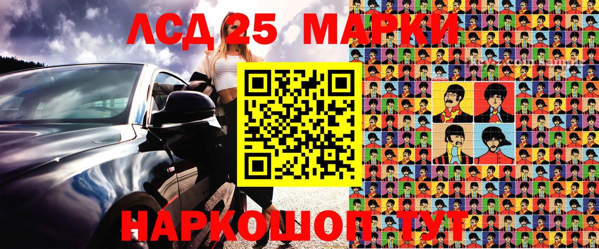 Наркотические марки 1500мкг Каспийск