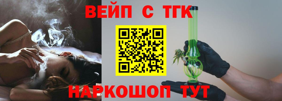 ТГК гашишное масло Каспийск
